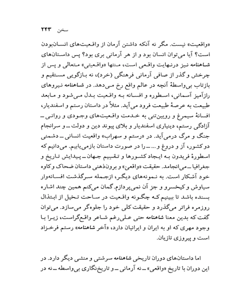 ارمغان مور - نمونه چهارم - جزیره کتاب های الکترونیکی